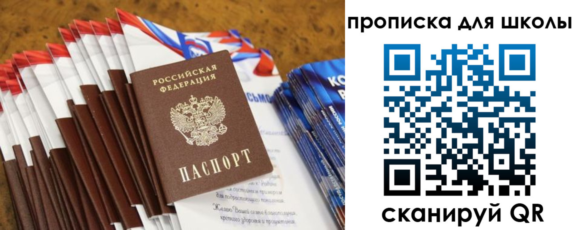 прописка от собственника в Знаменске