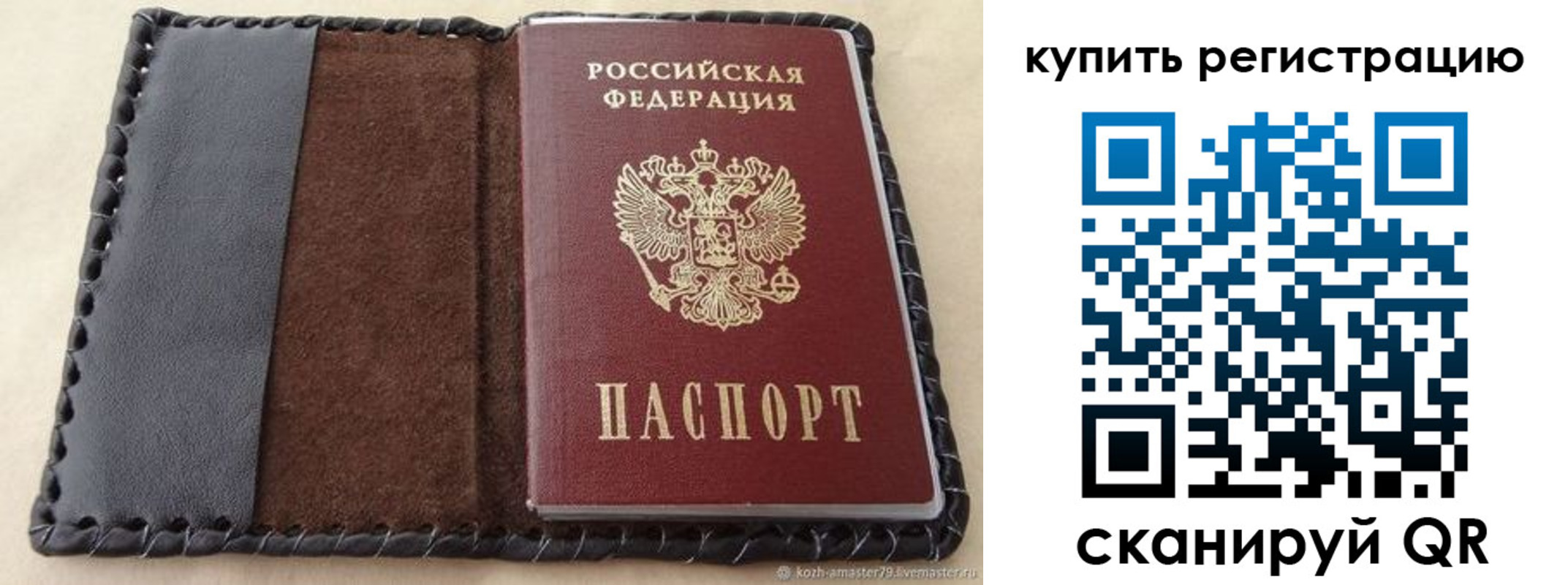 временная регистрация надежно в Знаменске
