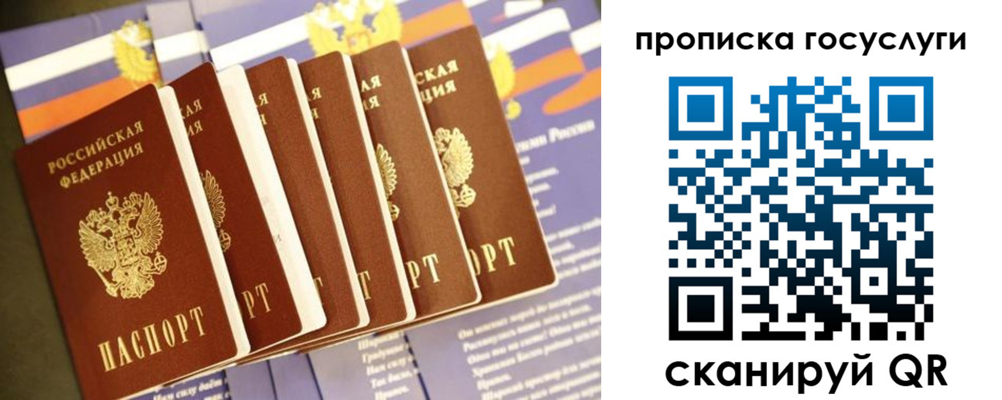 временная регистрация в Знаменске