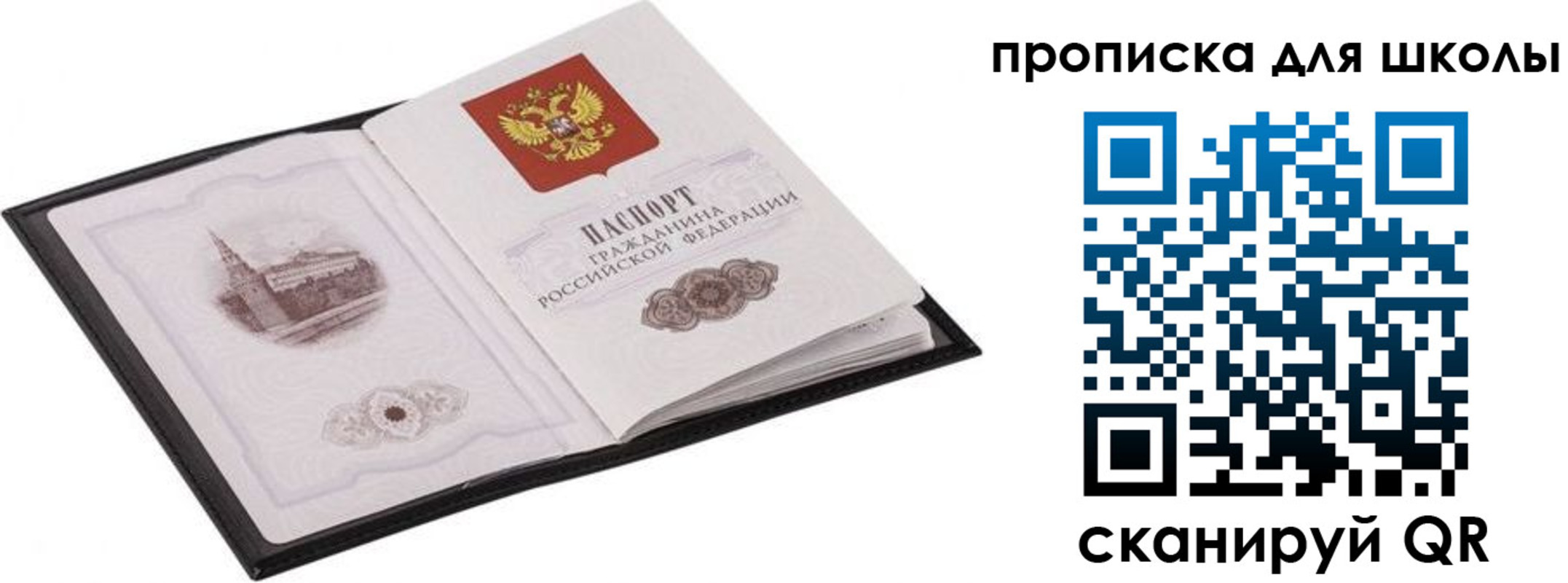 прописка в квартире в Знаменске