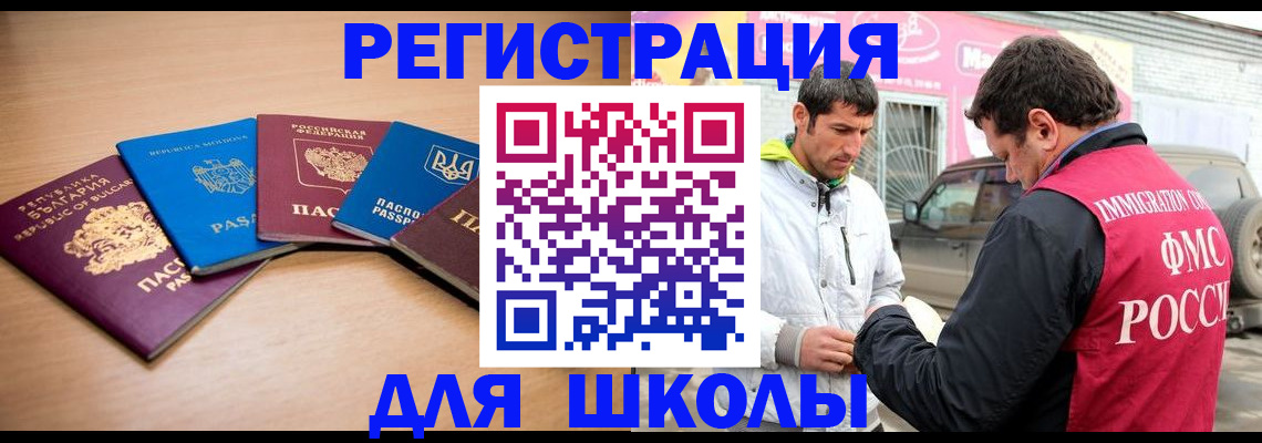 прописка от собственника в Знаменске